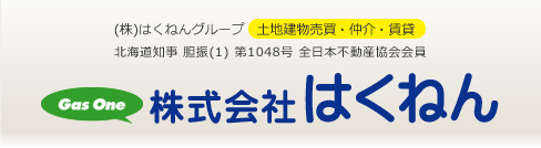 株式会社はくねん